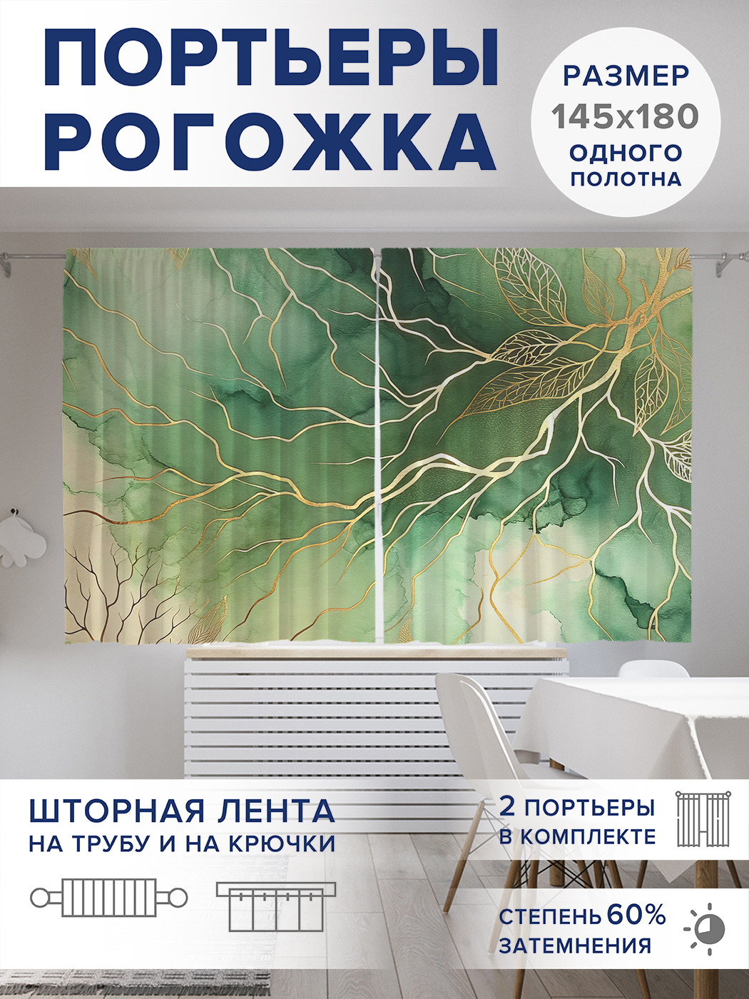

Фотошторы JoyArty Гроза природы оксфорд, pox_sd1805_145x180