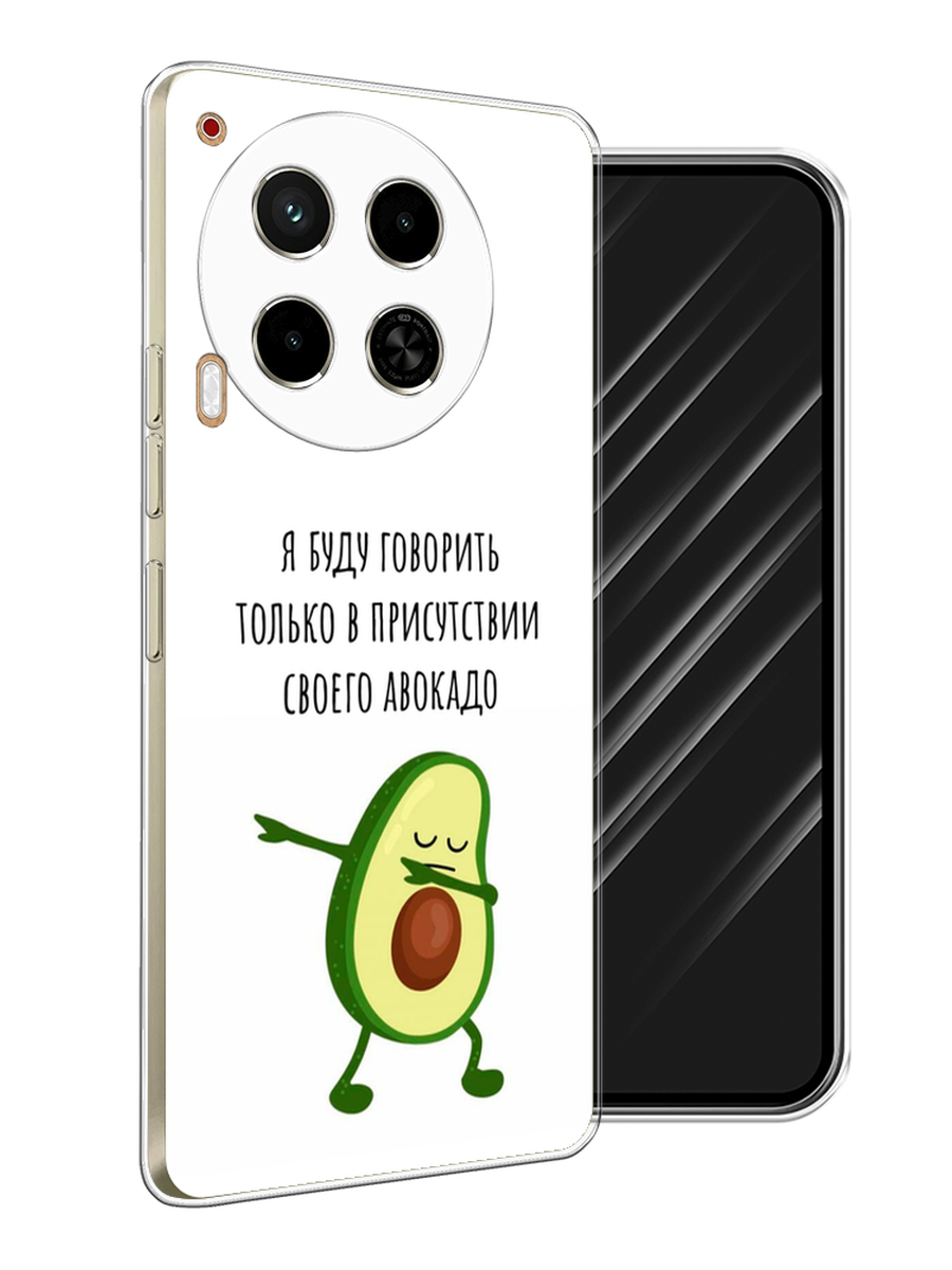 

Чехол Awog на Tecno Camon 30 4G "Адвокадо", Белый;зеленый;черный, 305650-1