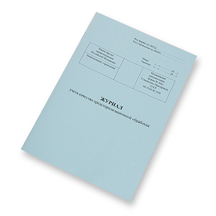 

Набор, DGM Steriguard, Журнал учета качества предстерилизационной обработки, 2 шт.