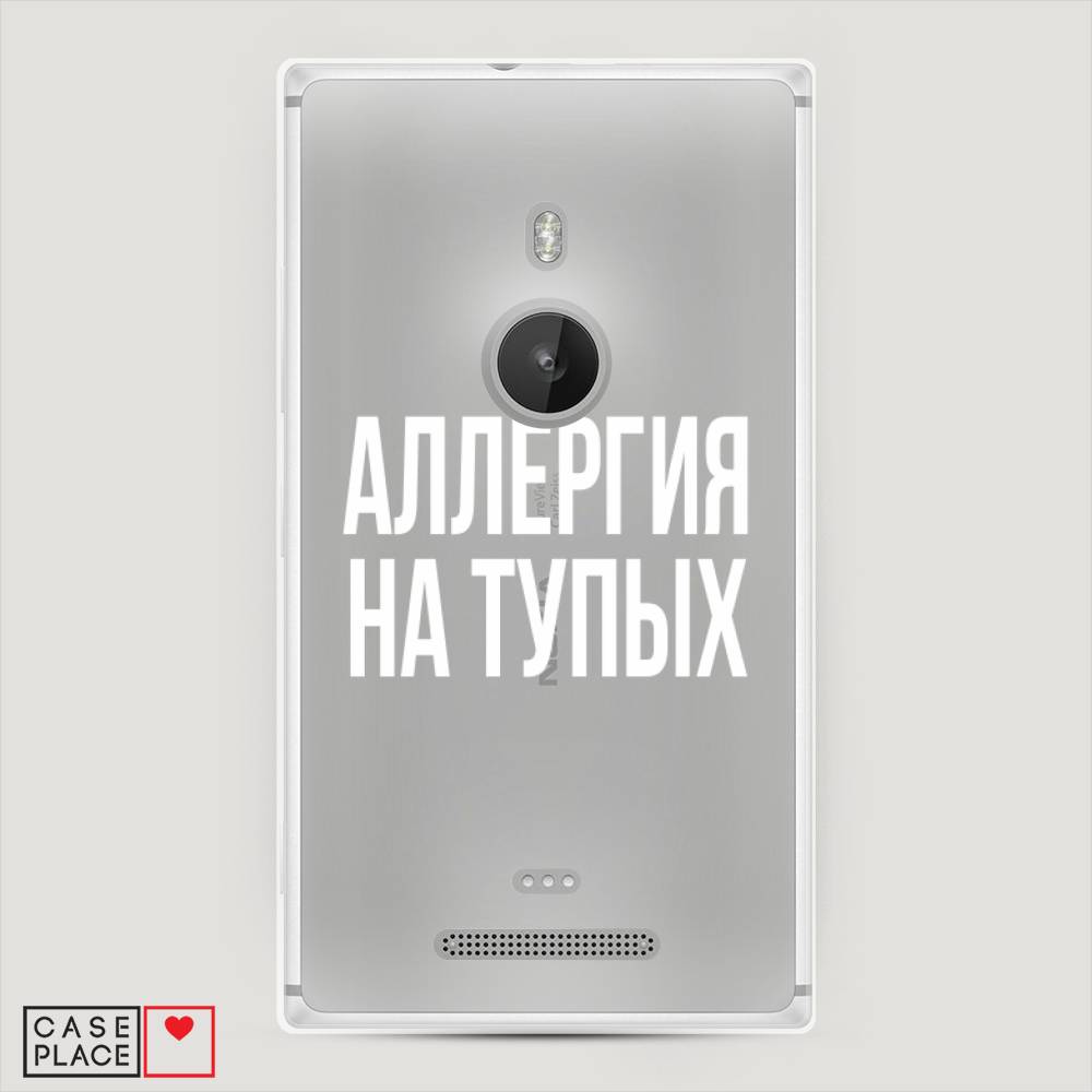 

Чехол Awog "Аллергия на тупых" для Lumia 925