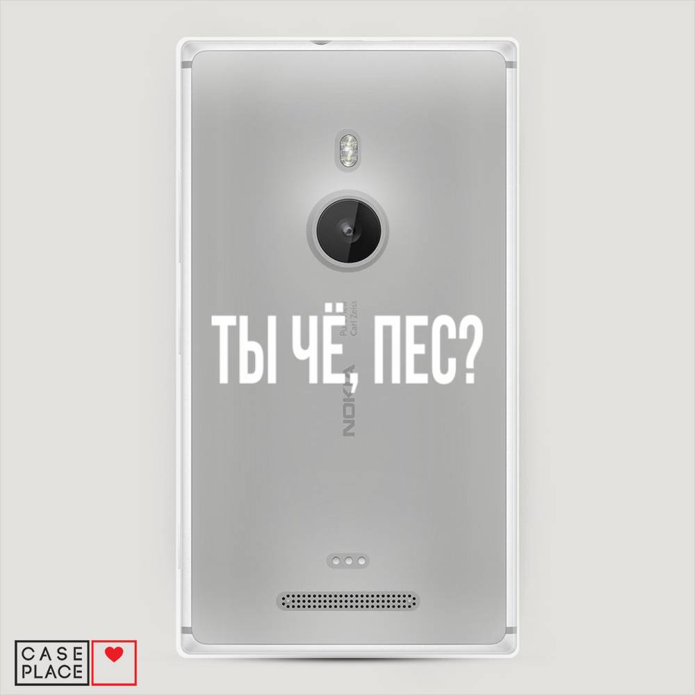 

Чехол Awog "Ты чё, пес" для Lumia 925