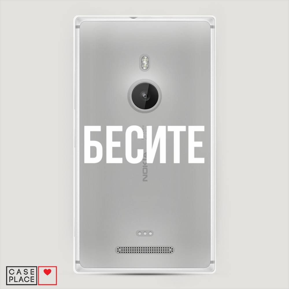 

Чехол Awog "Бесите" для Lumia 925