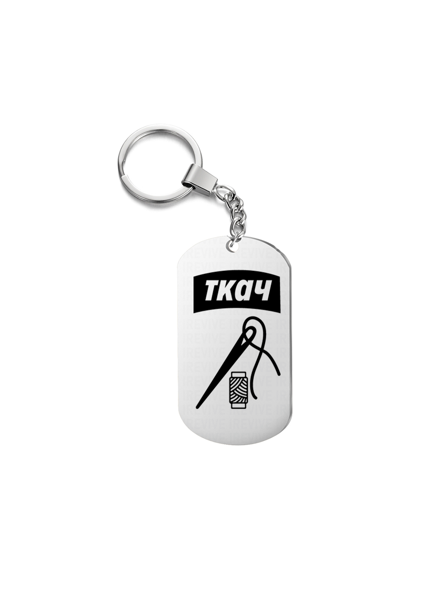 

Брелок унисекс I-Revive Ткач серебристый, Ткач