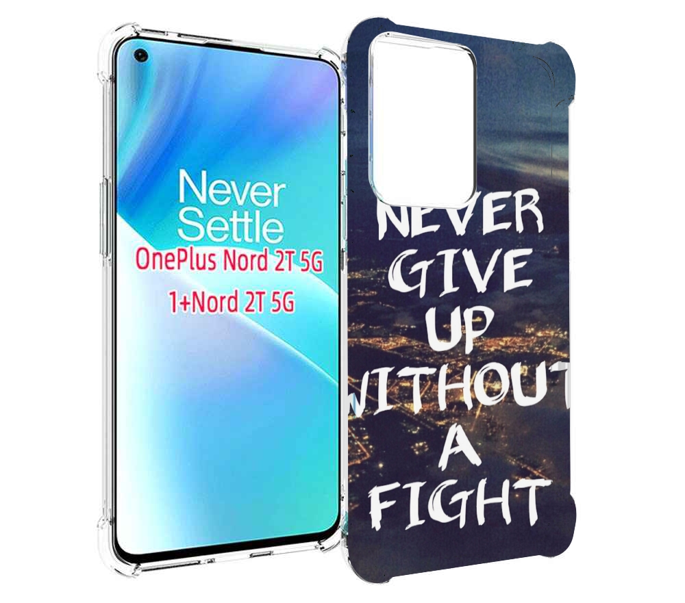

Чехол MyPads никогда не сдавайся без боя для OnePlus Nord 2T, Прозрачный, Tocco