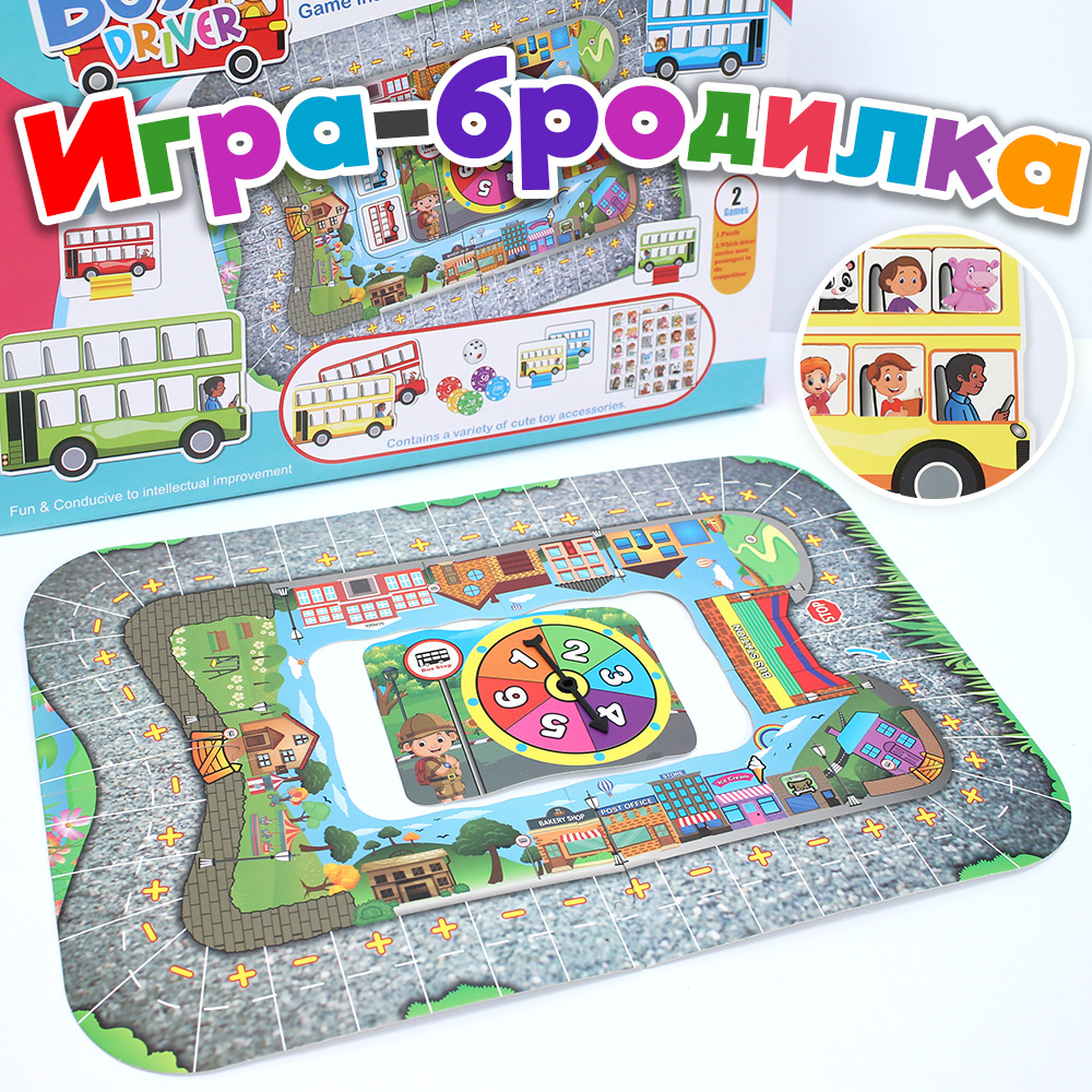 

Настольная игра Автобус