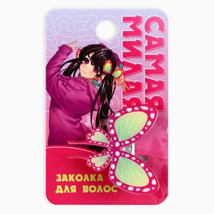 

Заколка для волос на октрытке"Самая милая", 2,7 х 3,7 х 1 см, Разноцветный, 10091466