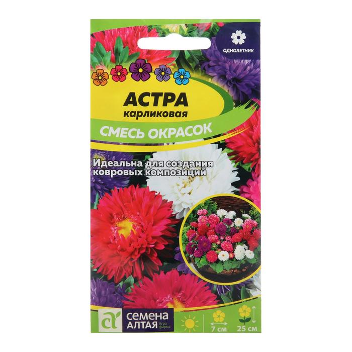 

Семена астра Семена Алтая Карликовая 7349666-3p 3 уп.