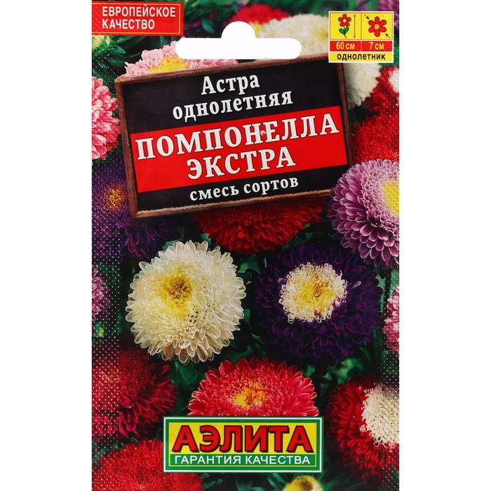 

Семена астра Помпонелла Экстра 7643860-10p 1 уп.