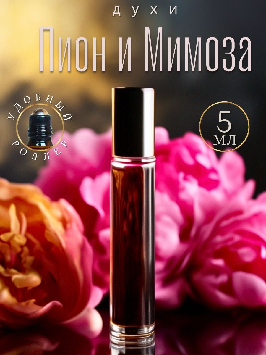 Масляные духи AromaKo Parfume Пион 5 мл