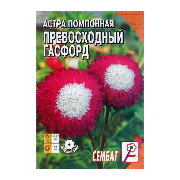 Семена астра Сембат Превосходный Гасфорд 5464098-10p 1 уп.