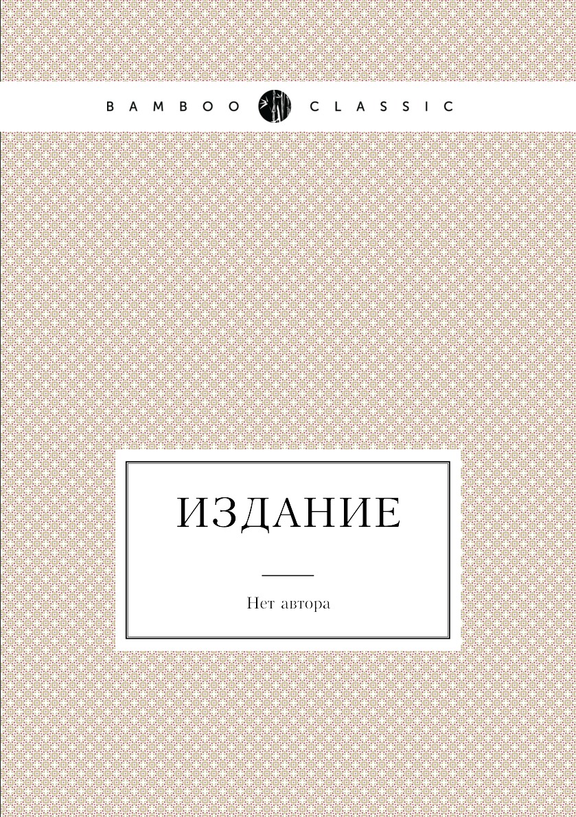 

Книга Издание