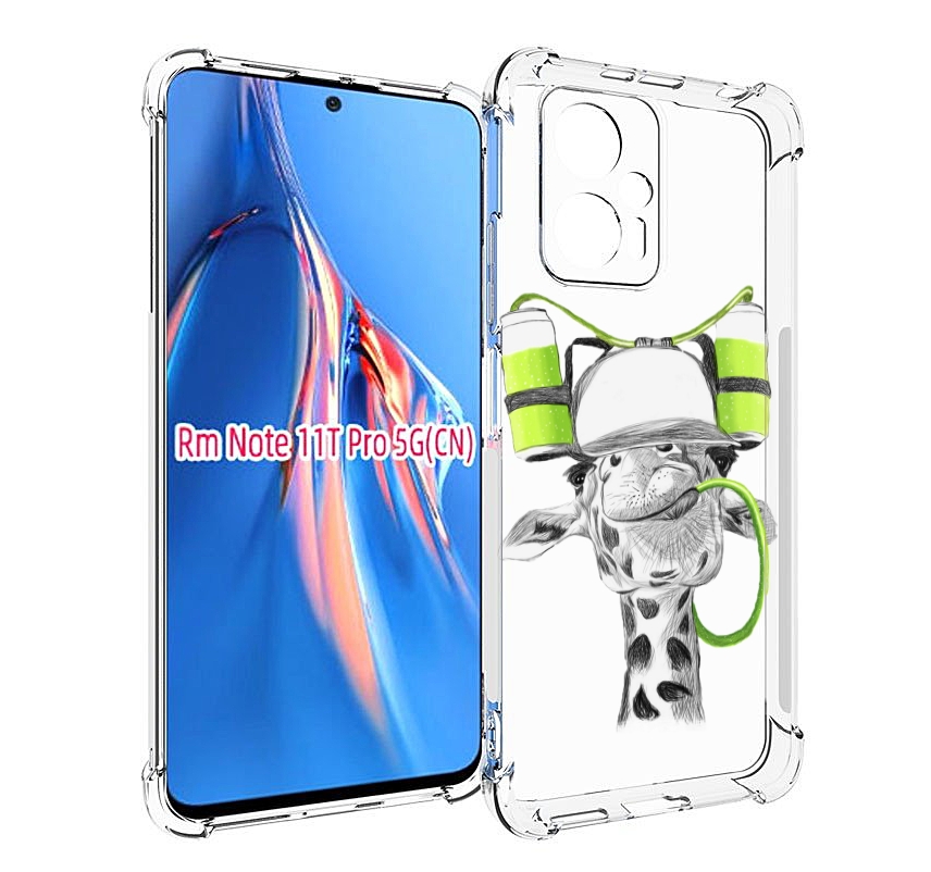 

Чехол MyPads Жираф для Xiaomi Redmi Note 11T Pro / 11T Pro Plus / Poco X4 GT противоуда..., Прозрачный, Tocco