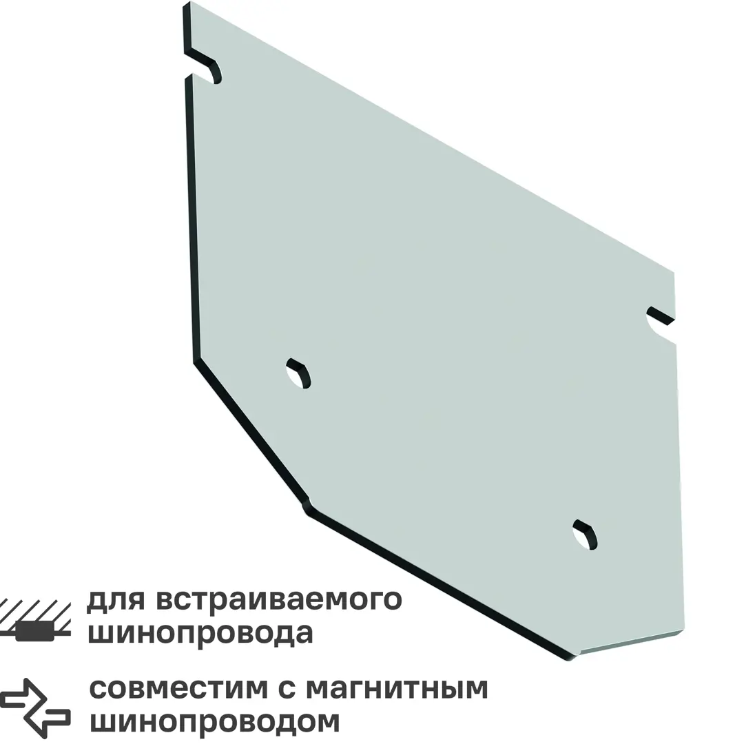 

Заглушка Arte Lamp к профилю для натяжного потолка однофазного магнитного цвет серый