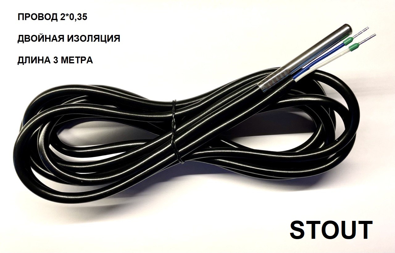 

Датчик температуры бойлера Unitterm для STOUT кабель 3 метра, 110308, Серебристый;черный