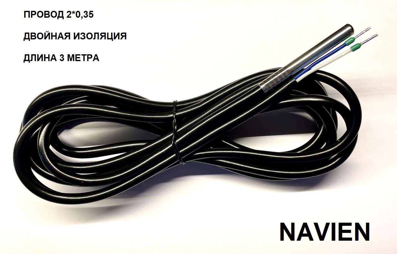 

Датчик температуры бойлера Unitterm для NAVIEN кабель 3 метра, 110311, Серебристый;черный