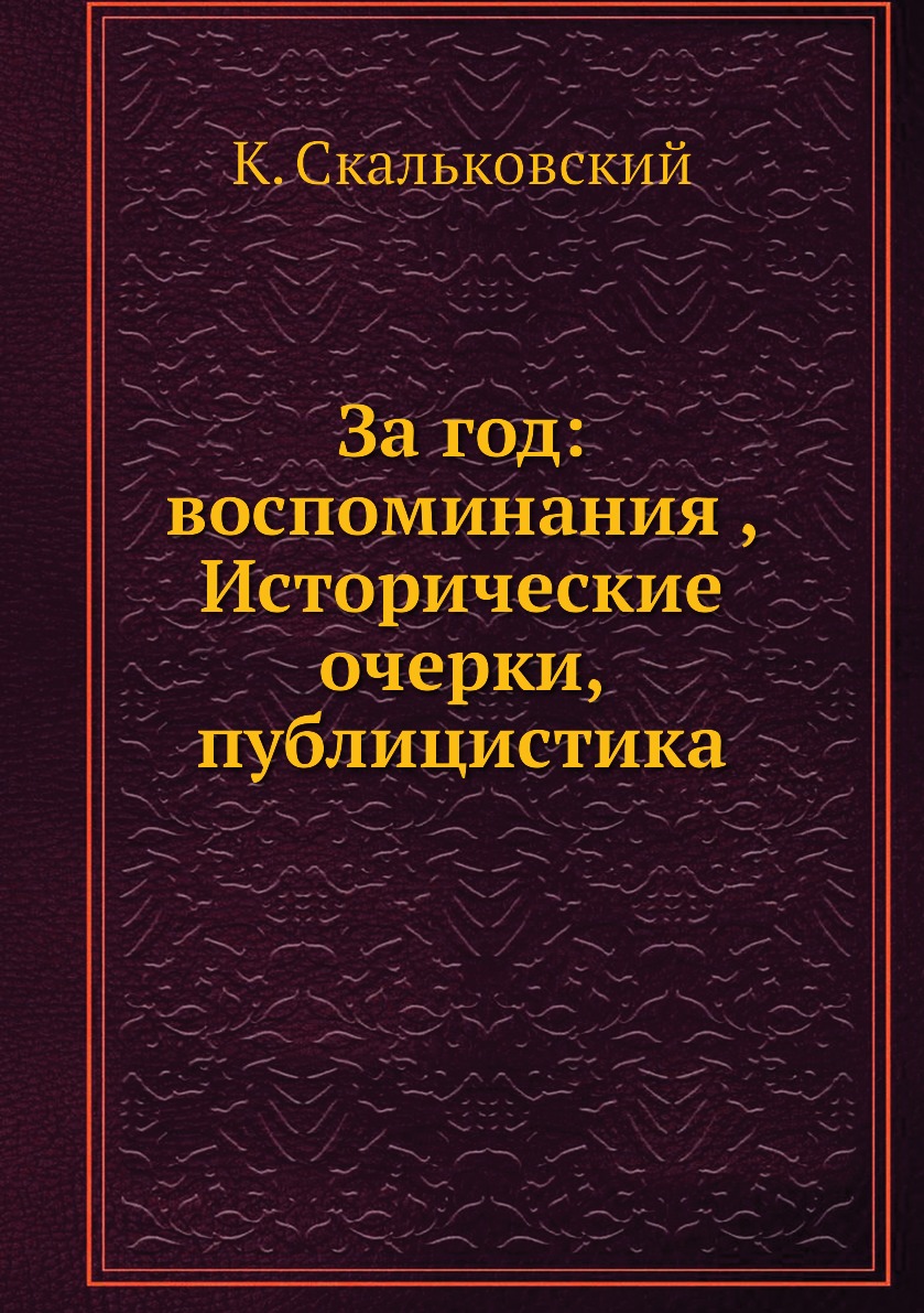 Библиография историческая география историография археология