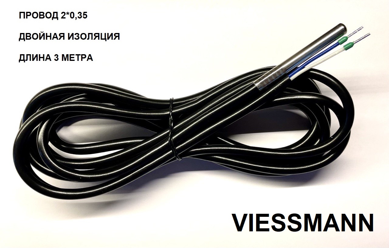 

Датчик температуры бойлера Unitterm VIESSMANN кабель 3 метра, 110314, Серебристый;черный