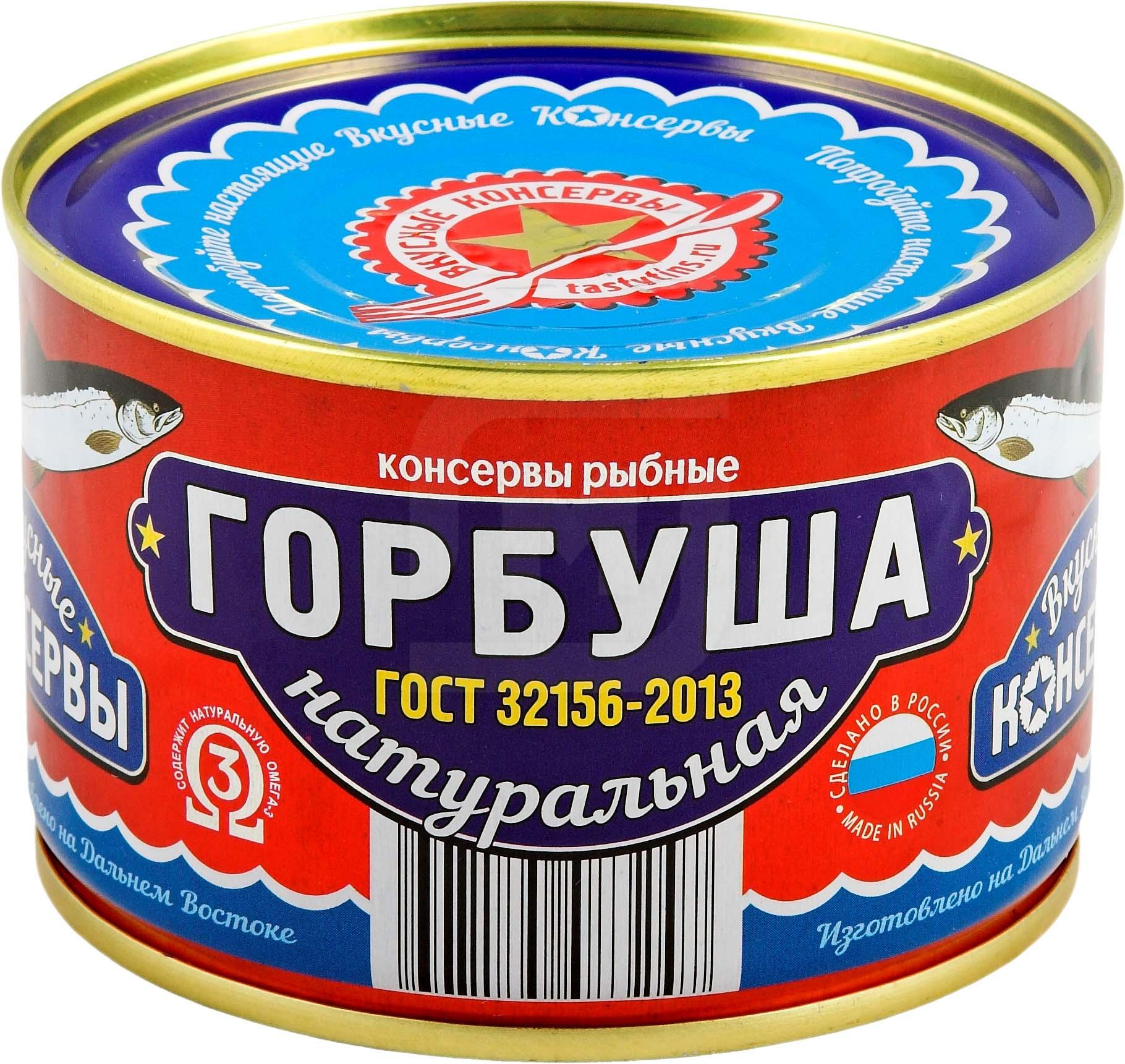 

Горбуша Вкусные консервы натуральная 245 г