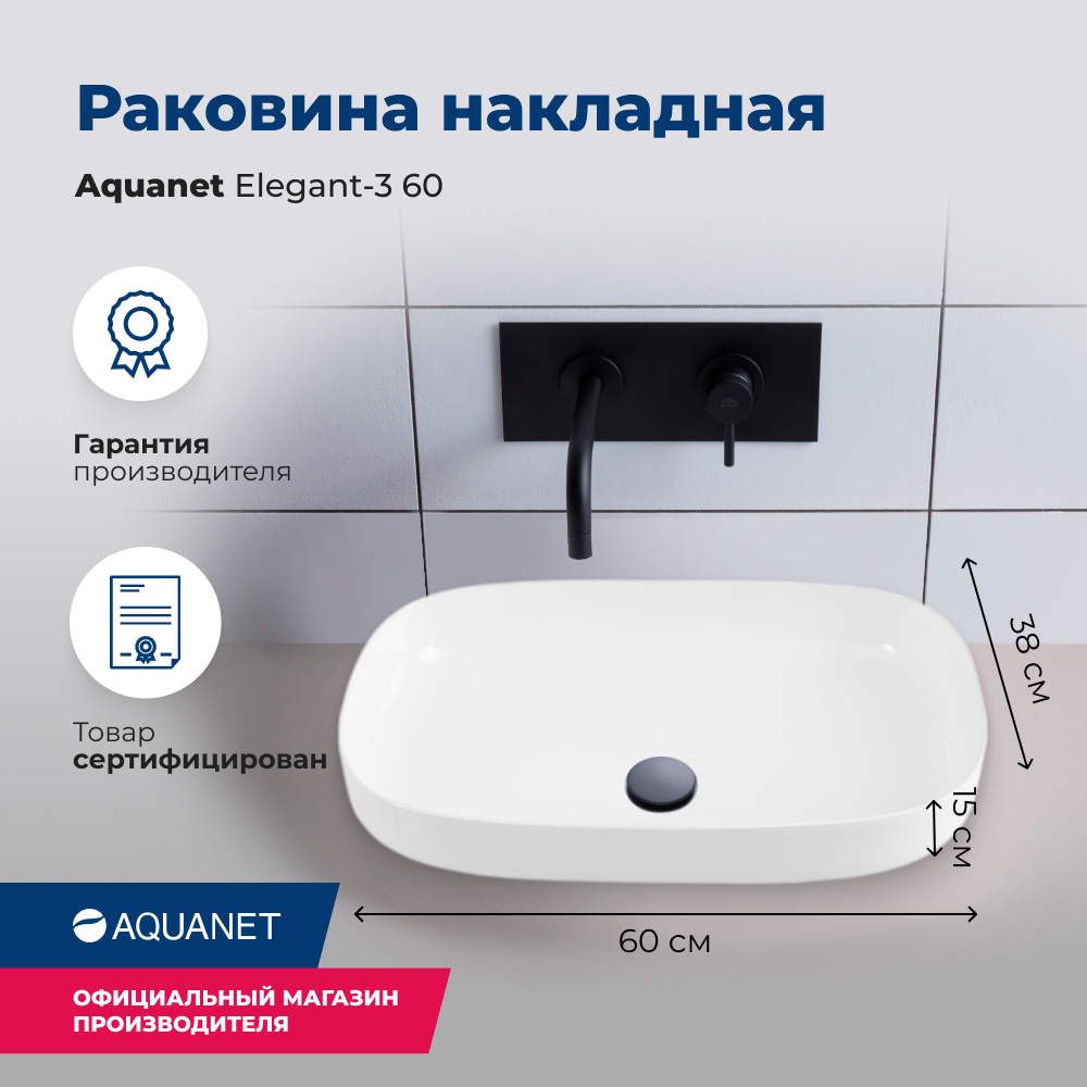 Раковина Aquanet Elegant-3 60