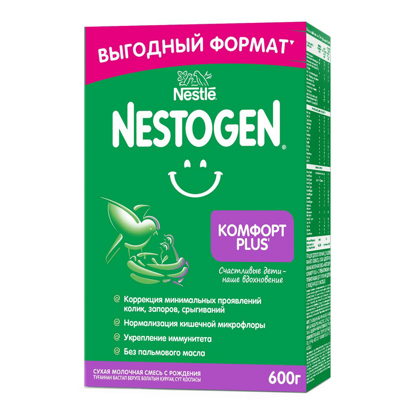 Детская смесь Nestogen Комфорт Plus для нормализации пищеварения с рождения 600 г