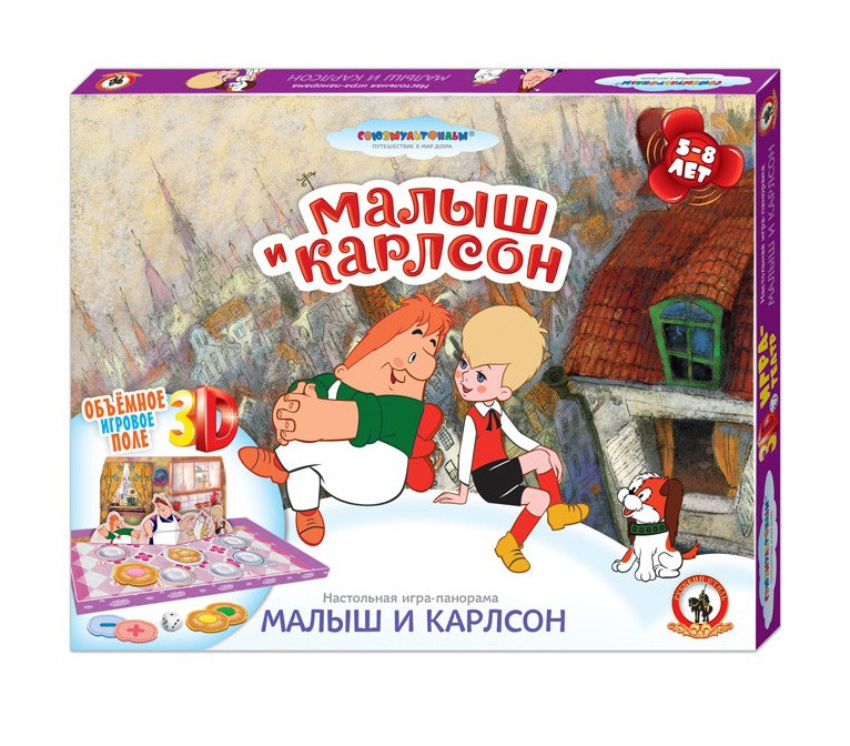 

Русский стиль панорама "Малыш и Карлсон"