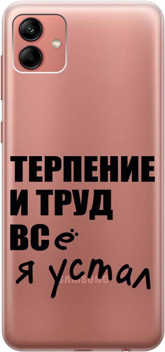 

Силиконовый чехол на Samsung Galaxy A04 с 3D принтом "Fatigue" прозрачный, Прозрачный;серый, 158430