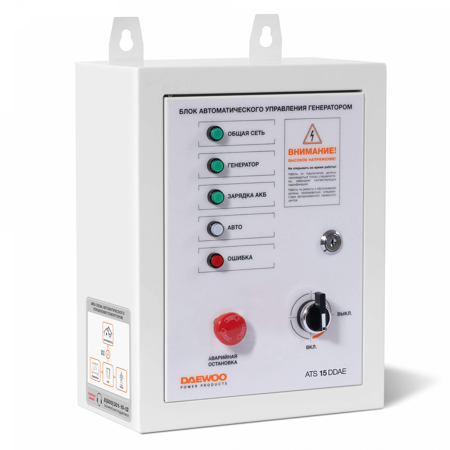 

Блок автоматики DAEWOO ATS15-DDAE, ATS15-DDAE