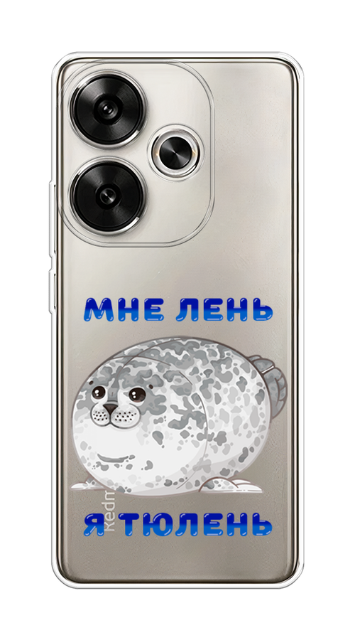 

Чехол на Xiaomi Redmi Turbo 3 "Лень-тюлень", Серый;синий, 322150-1
