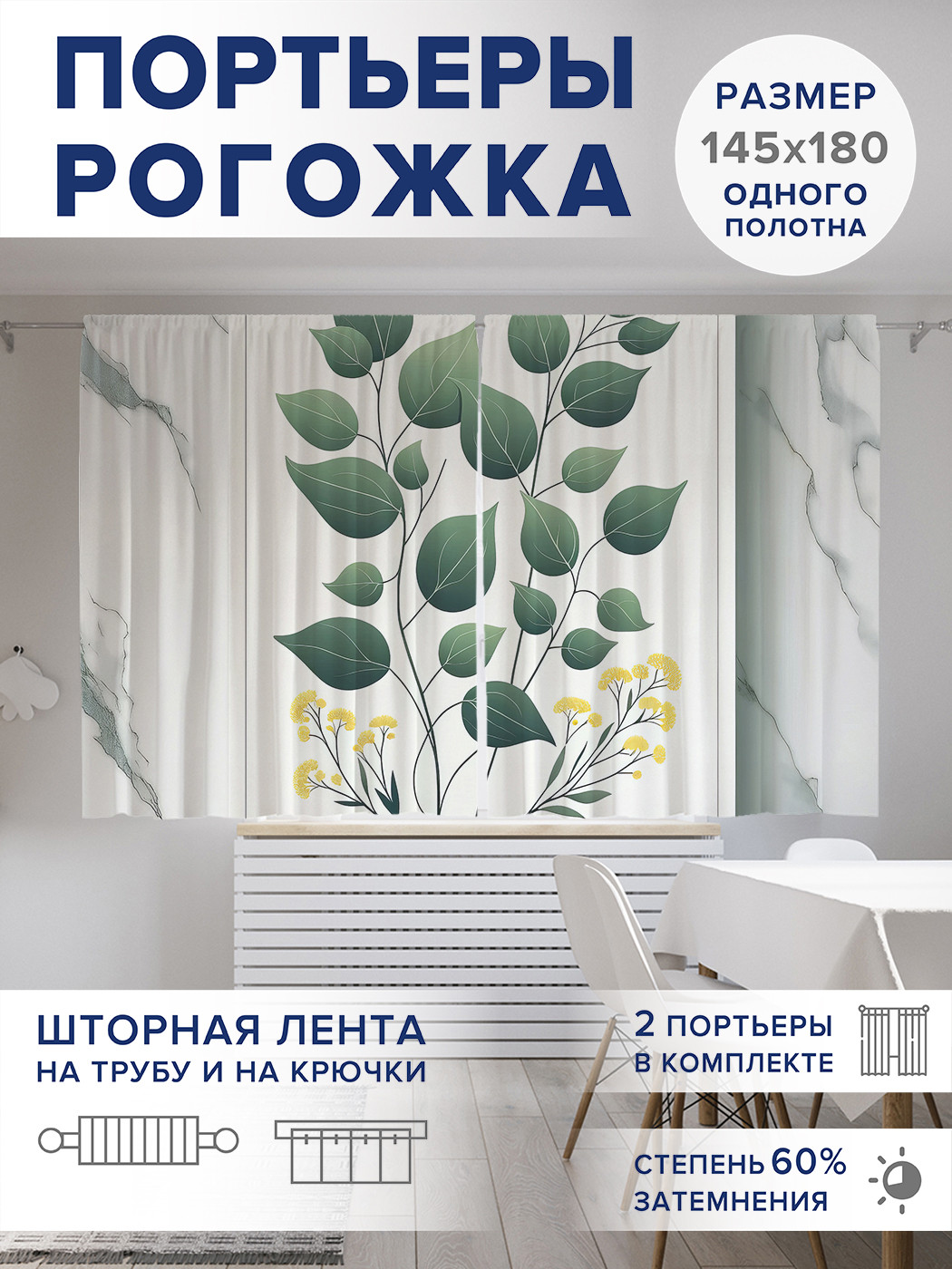 

Фотошторы JoyArty Картина на мраморе оксфорд, pox_429334_145x180