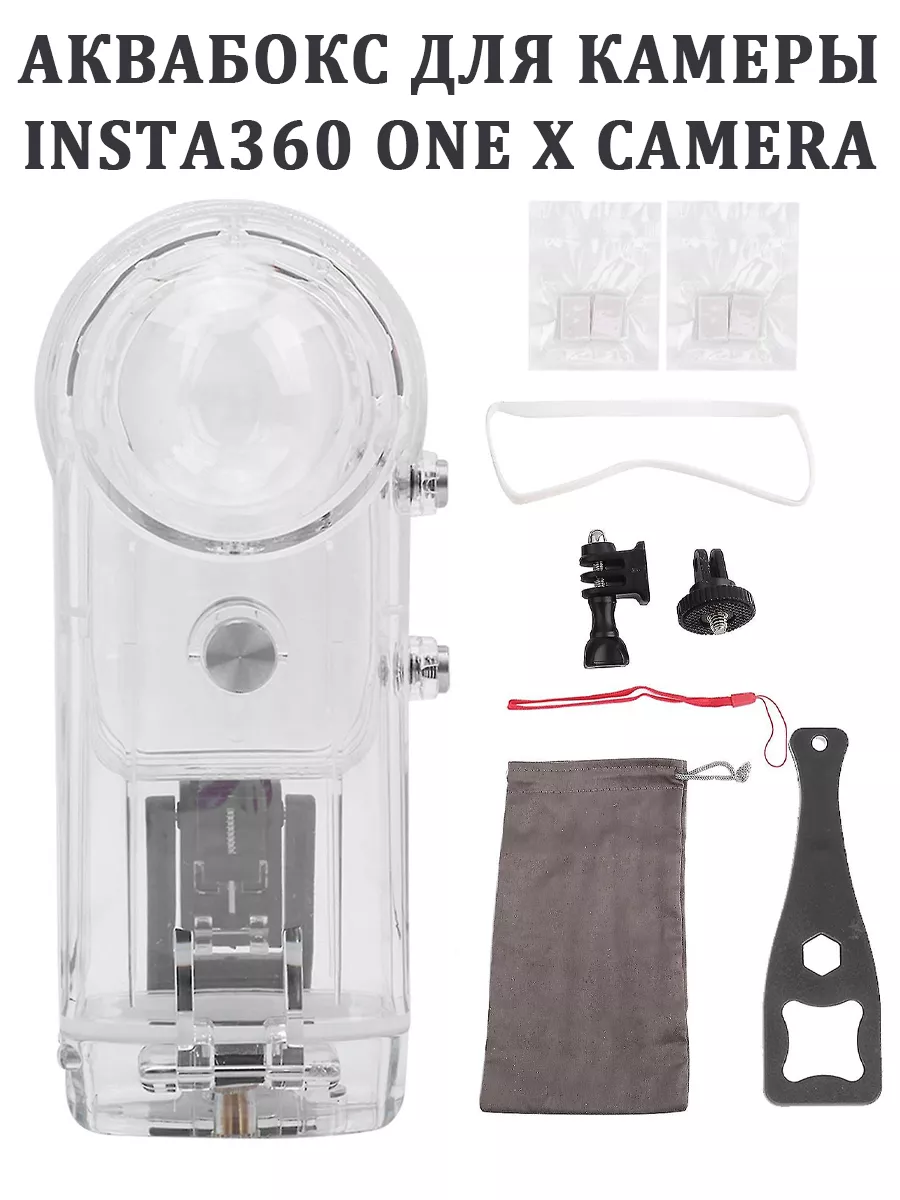 

Водонепроницаемый бокс NoBrand 170031х для Insta360 One X Camera, Прозрачный, 170031х
