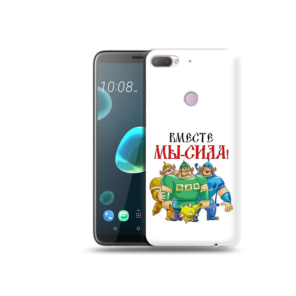 

Чехол MyPads Tocco для HTC Desire 12 Plus 23 февраля богатыри, Прозрачный, Tocco