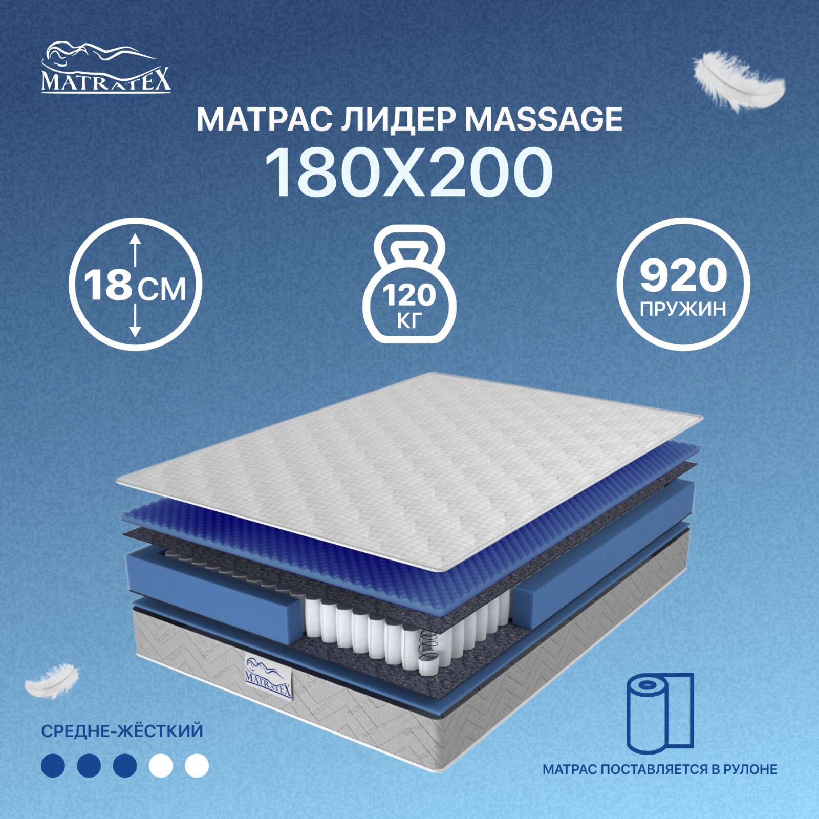 

ЛИДЕР MASSAGE 180х200, Белый, ЛИДЕР MASSAGE