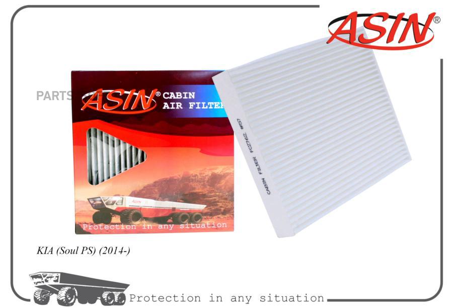

Фильтр Салона 97133-B2000/Asin.Fc2762 Asin ASIN арт. ASINFC2762