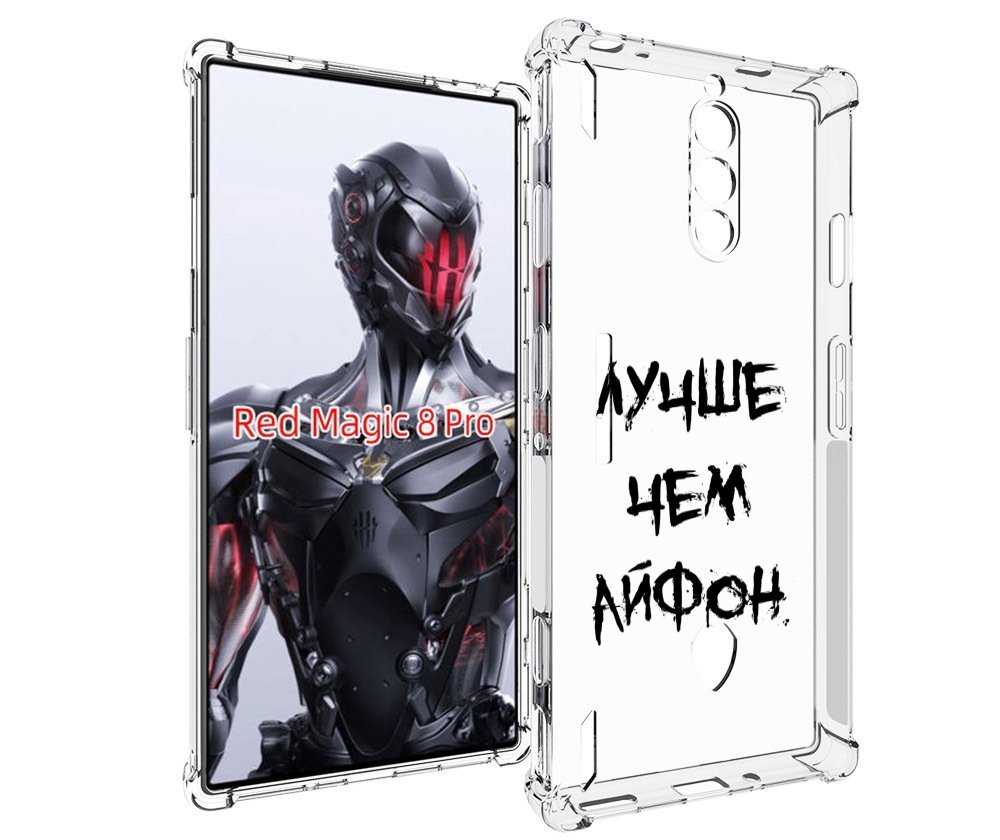 

Чехол MyPads Лучше-чем для ZTE Nubia Red Magic 8 Pro / Red Magic 8 Pro Plus, Tocco