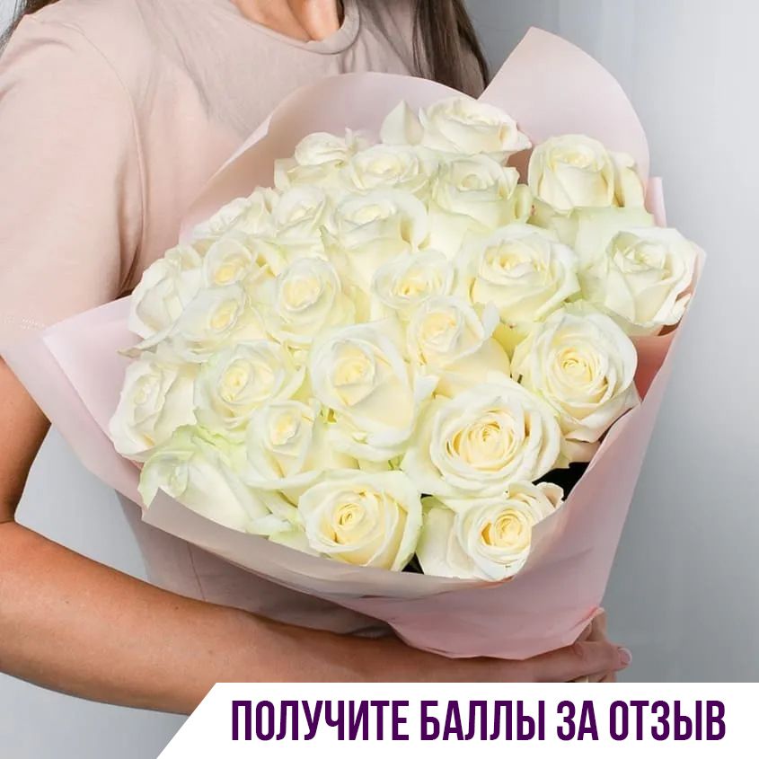 

Цветочная композиция Лэтуаль Flowers Белые розы FLW000480, 25 шт белый цвет, Белые розы