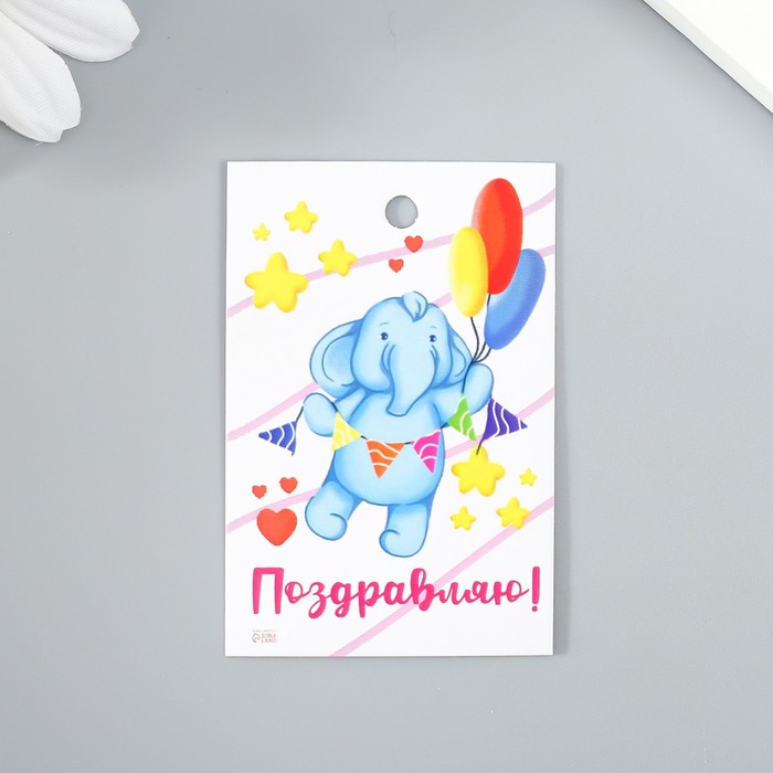 

Бирка картон Поздравляю 4х6 см (20 шт), Разноцветный