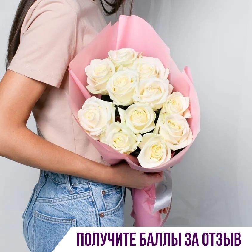 

Цветочная композиция Лэтуаль Flowers Белые розы FLW000483, 11 шт белый цвет, Белые розы