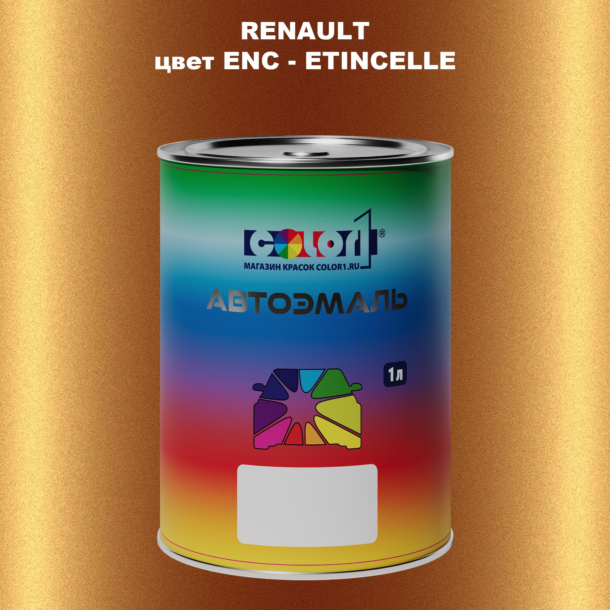 

Автомобильная краска COLOR1 для RENAULT, цвет ENC - ETINCELLE, Прозрачный