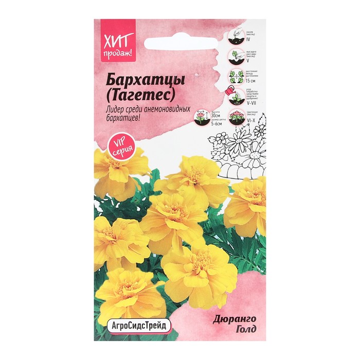 

Семена бархатцы Дюранго Голд 9489489-5p 1 уп.