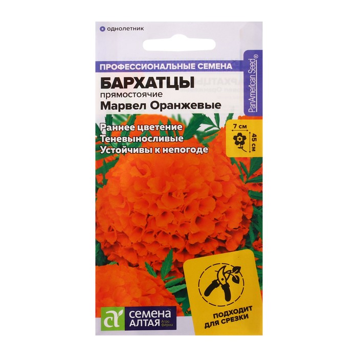 

Семена бархатцы Семена Алтая Марвел 7349720-2p 2 уп.