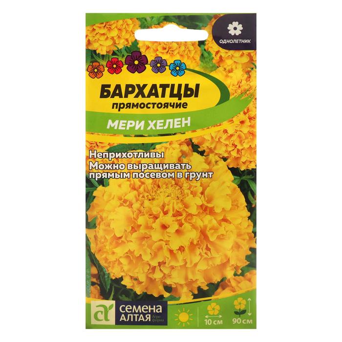 

Семена бархатцы Семена Алтая Мери Хелен 7349723-3p 3 уп.