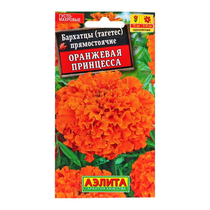 

Семена бархатцы Оранжевая Принцесса 1731407-3p 3 уп.