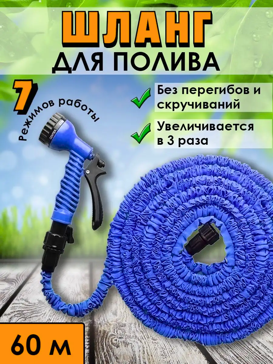 Шланг для полива Nano Shot Tube-Blue-60, 60 м, синий