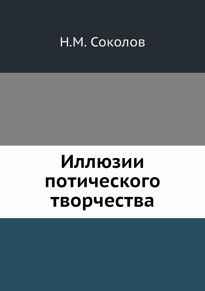 Укрытие иллюзия книга
