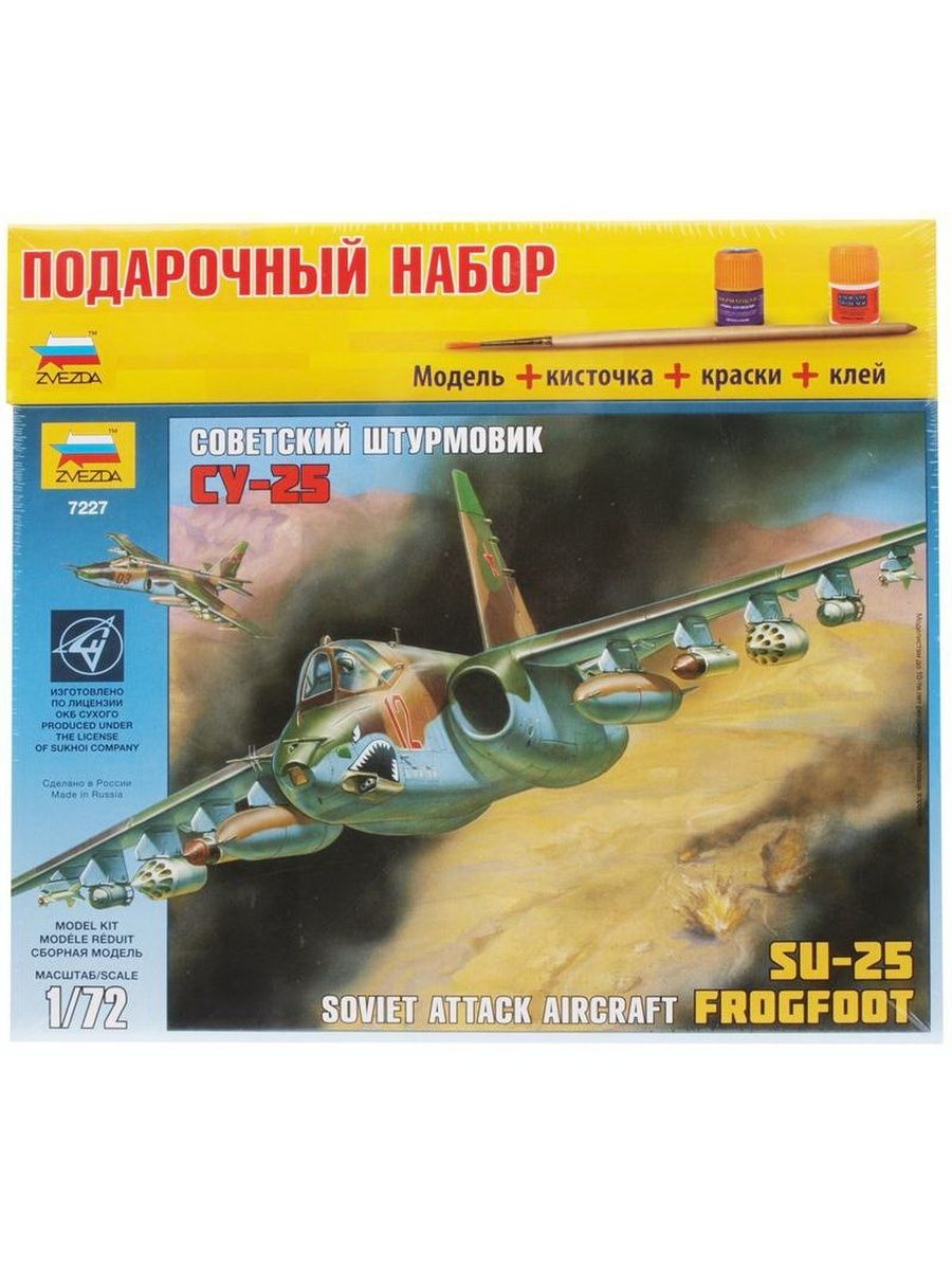 

Звезда "Самолет "Су-25", подарочный набор
