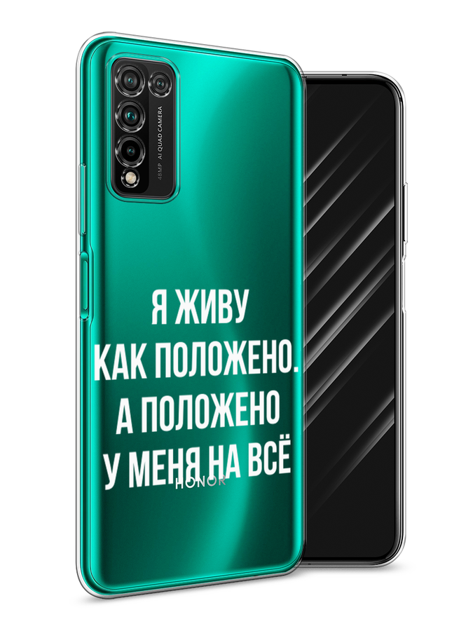 

Чехол Awog на Honor 10X Lite "Живу как положено", Серый, 6104650-6