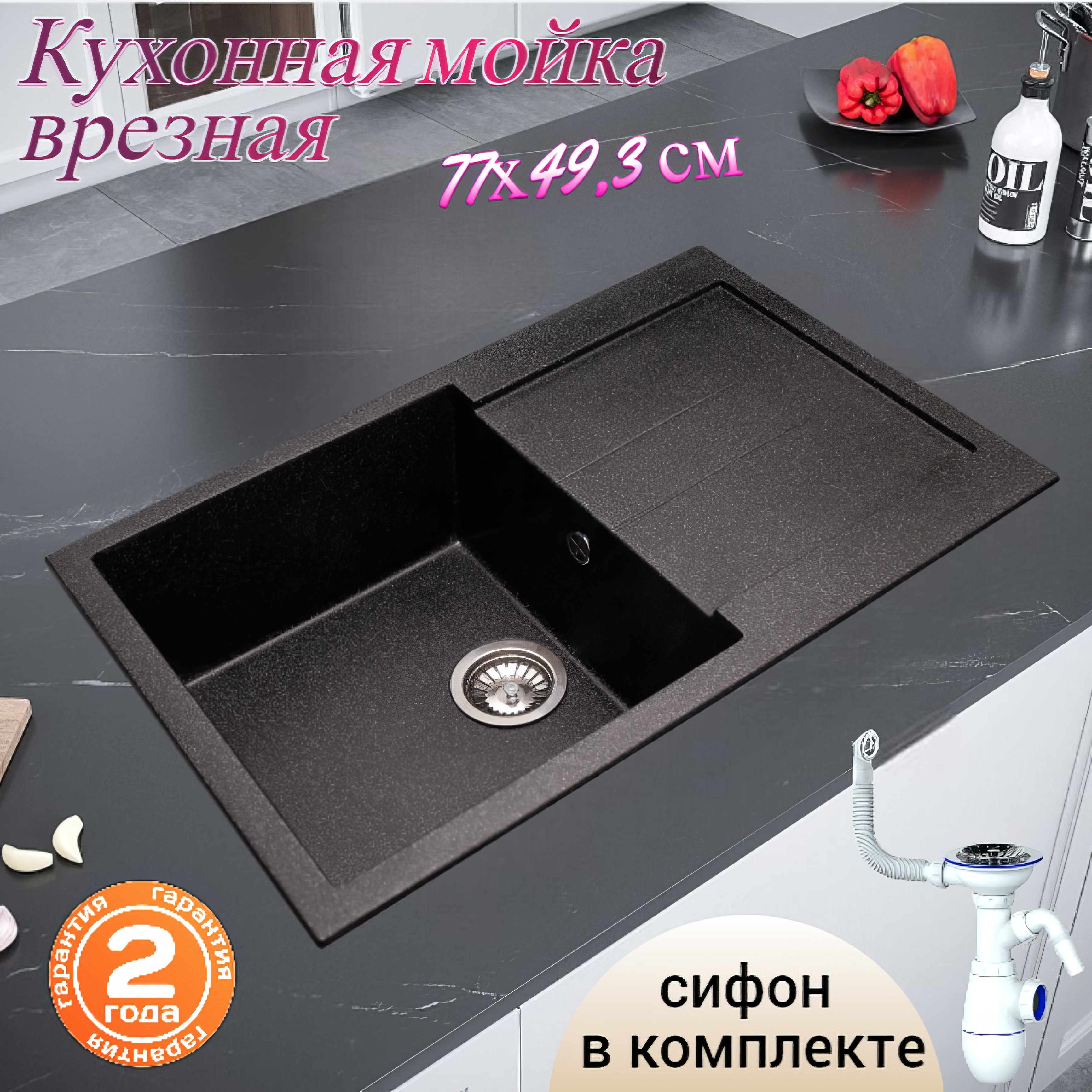 Мойка кухонная каменная GRANDluxeGARANT G-40 цвет черный металлические губки мочалки для посуды лайма