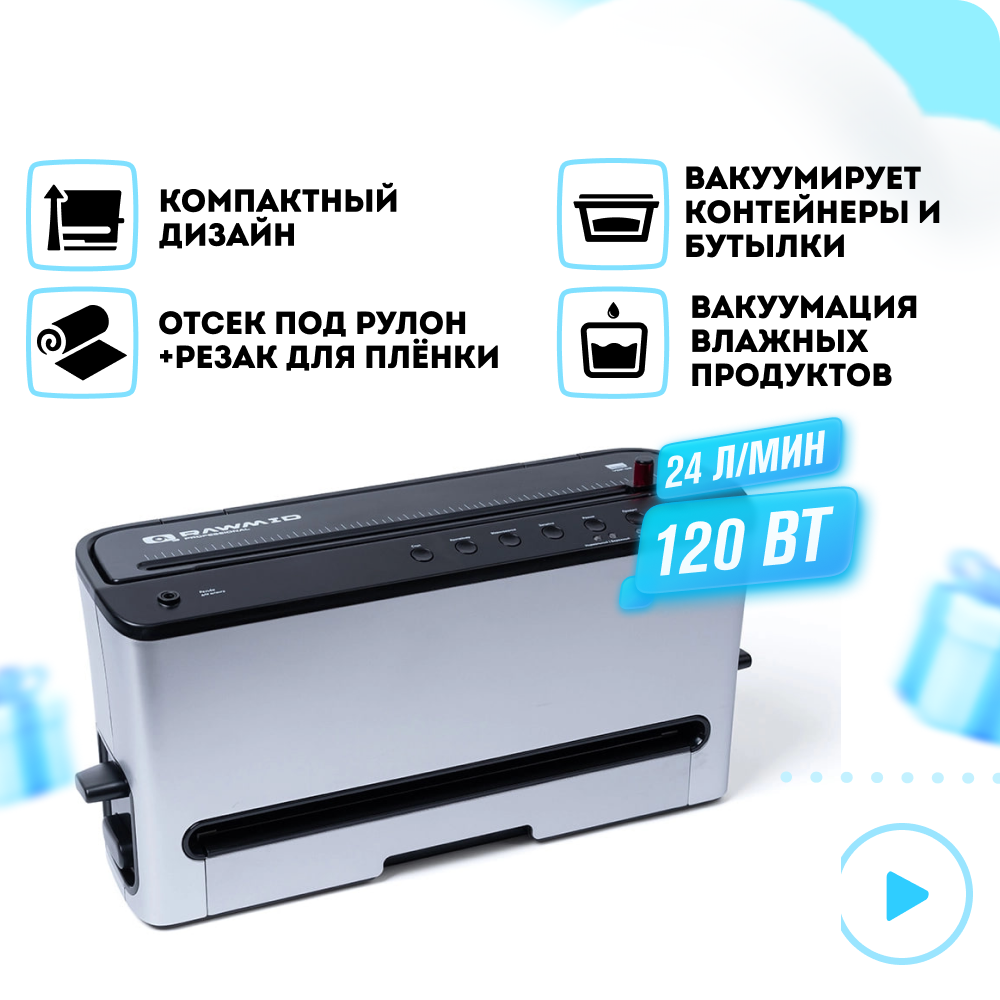 

Вакуумный упаковщик RAWMID Dream Pro VDP-02 Silver, Dream Pro VDP-02