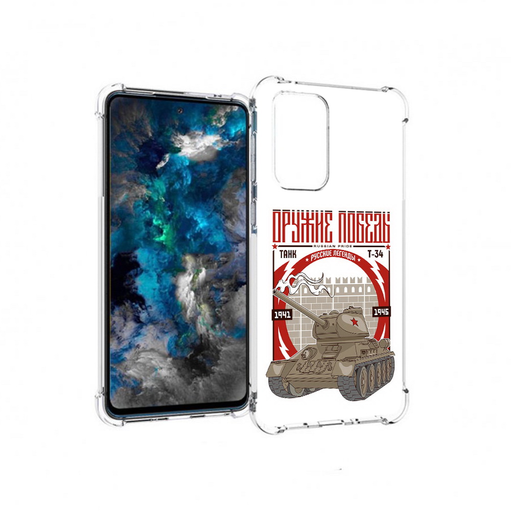 

Чехол MyPads Tocco для Samsung Galaxy A33 5G Оружие победы, Прозрачный, Tocco