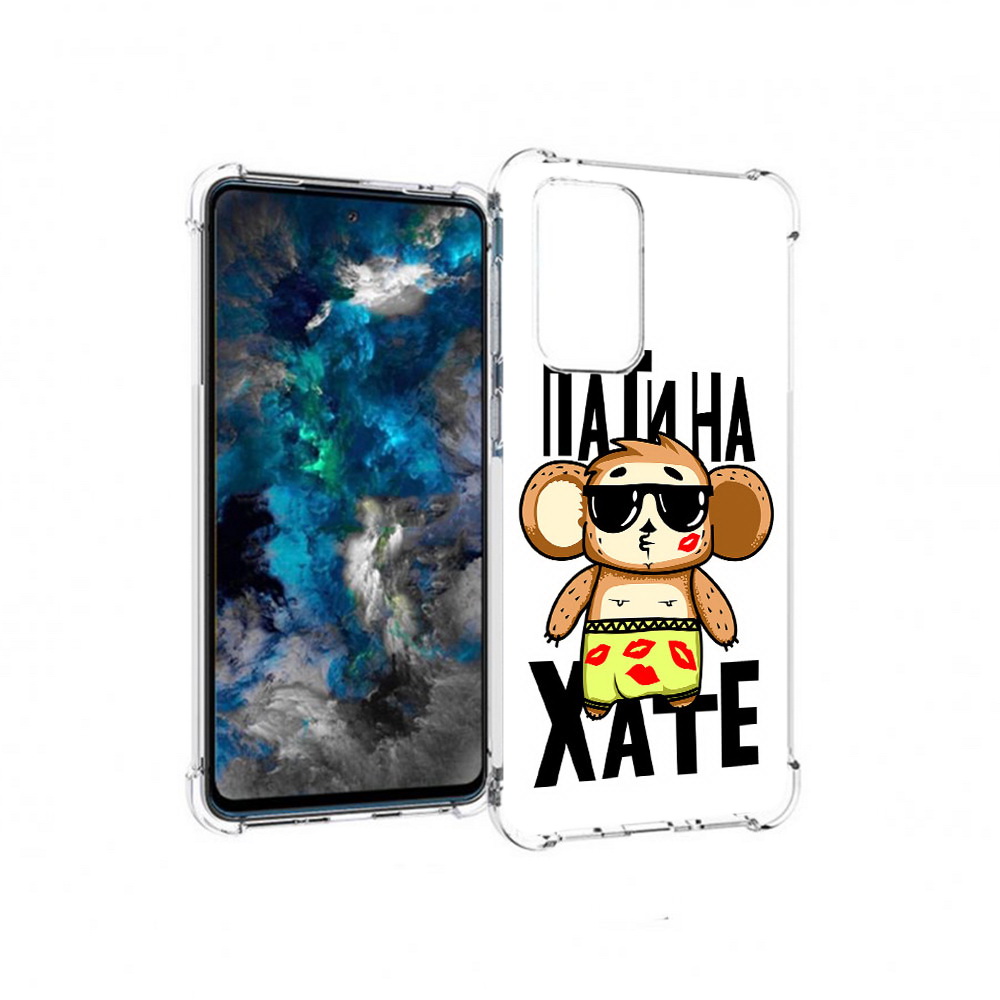 

Чехол MyPads Tocco для Samsung Galaxy A33 5G Пати на Хате, Прозрачный, Tocco
